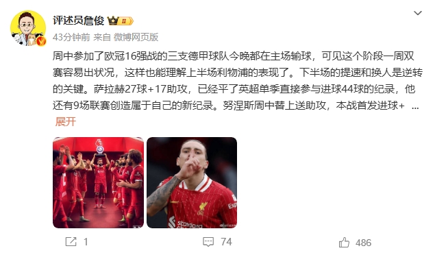 詹?。核_拉赫還有9場聯(lián)賽創(chuàng)造新紀(jì)錄 再戰(zhàn)大巴黎很需要精氣神
