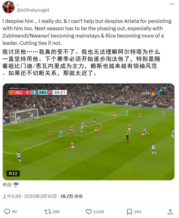 逆天！厄德高比賽末尾搞笑操作惹怒槍迷：必須開始逐步淘汰他