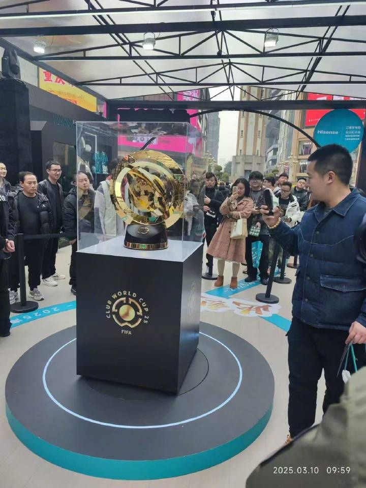 世俱杯獎杯在重慶進行展示，球迷：比我想象中大多了