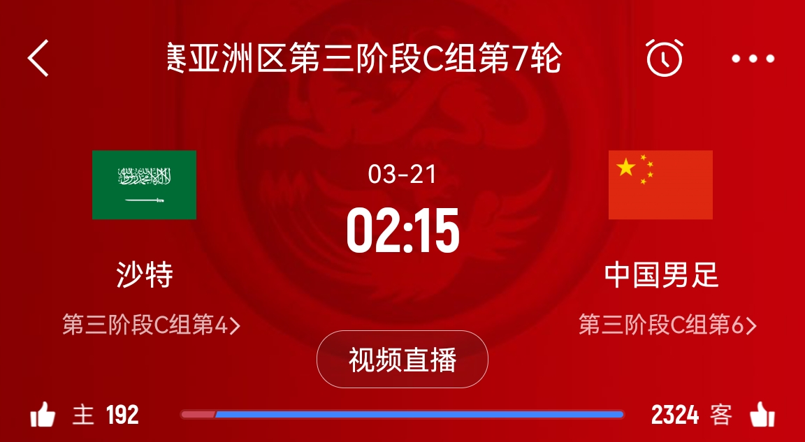 央視仍不轉(zhuǎn)播國足？3月21日央視節(jié)目單無國足vs沙特比賽