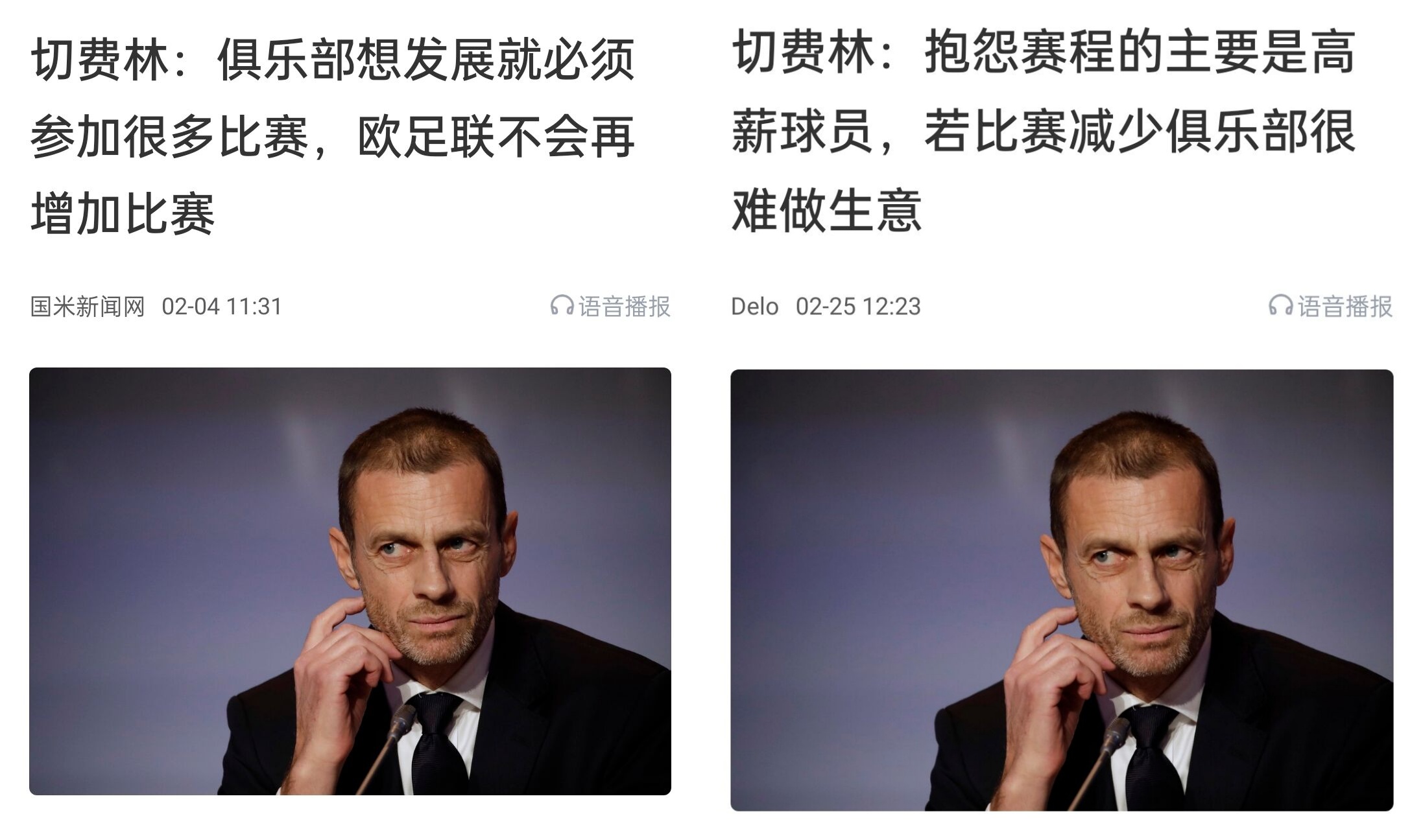 都是強隊抱怨？不多踢哪兒來高薪vs不休息怎能多踢，你怎么看