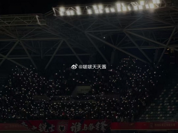 蘇州vs陜西比賽第10分鐘，陜西聯(lián)合球迷為去世小球迷林子金亮燈