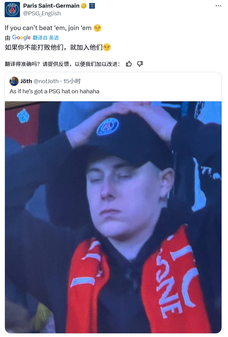 奪筍！球迷批利物浦圍巾&戴巴黎鴨舌帽，巴黎官推：打不過就加入