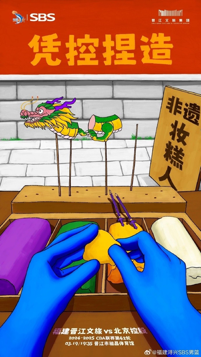 憑控捏造！再接再厲，明晚主場戰(zhàn)北控