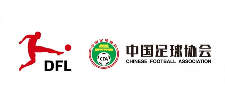 德甲官宣中國(guó)U16男足“逐夢(mèng)德甲”第二季，將在門興和狼堡訓(xùn)練
