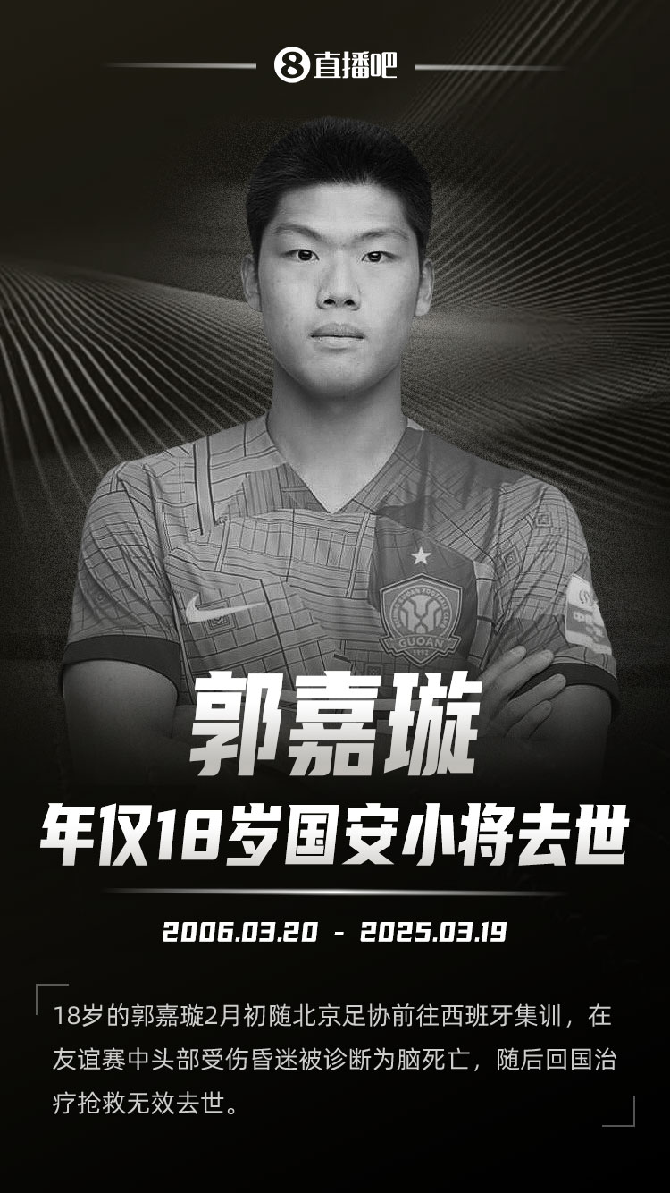 專家：郭嘉璇在西班牙整個(gè)救治過(guò)程非常標(biāo)準(zhǔn)，轉(zhuǎn)運(yùn)也做了縝密安排