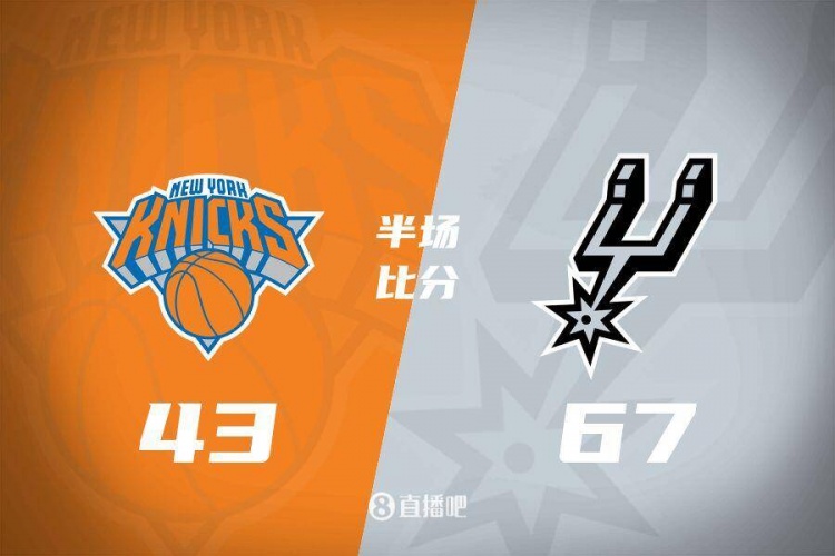 花了？馬刺半場(chǎng)4人得分上雙67-43領(lǐng)先尼克斯24分 唐斯19分