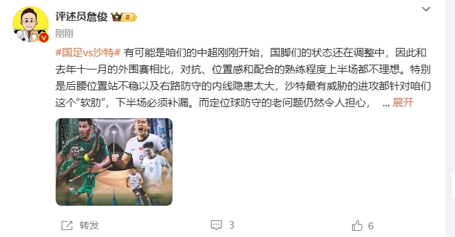詹?。荷程赝{進攻都在針對我們軟肋，請伊萬及時換人調(diào)整！