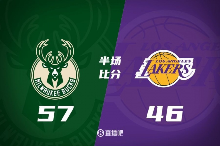 讓一套首發(fā)！布朗尼8分全隊(duì)最高 字母13+3 湖人半場(chǎng)落后雄鹿11分