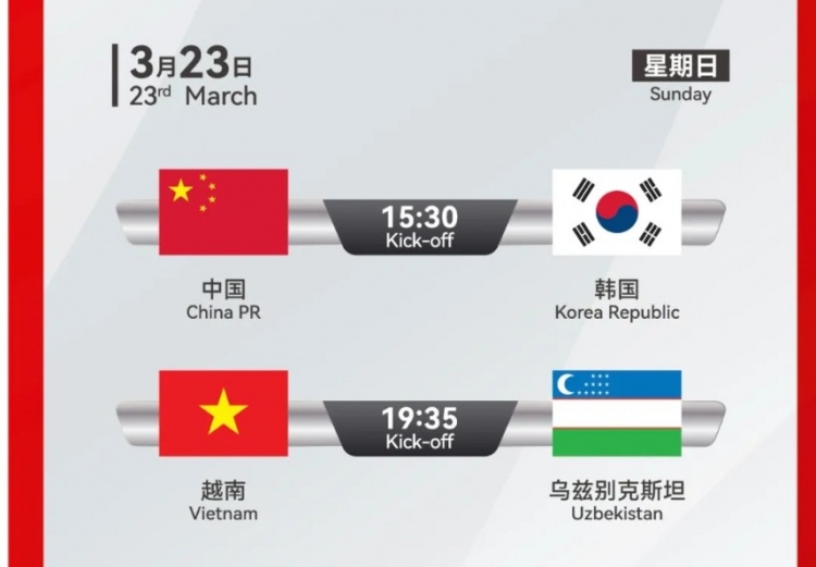 韓國(guó)U22隊(duì)1-1絕平越南U22隊(duì)，23日15點(diǎn)30分對(duì)陣中國(guó)U22隊(duì)