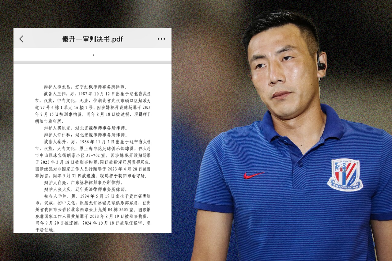 網(wǎng)傳判決書假球匯總：涉及至少16場比賽，金敬道、孫世林等35人