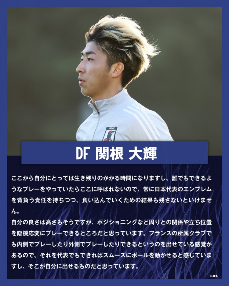 關(guān)根大輝：在日本隊(duì)表現(xiàn)平平無奇是不夠的，接下來是生存競(jìng)賽時(shí)間