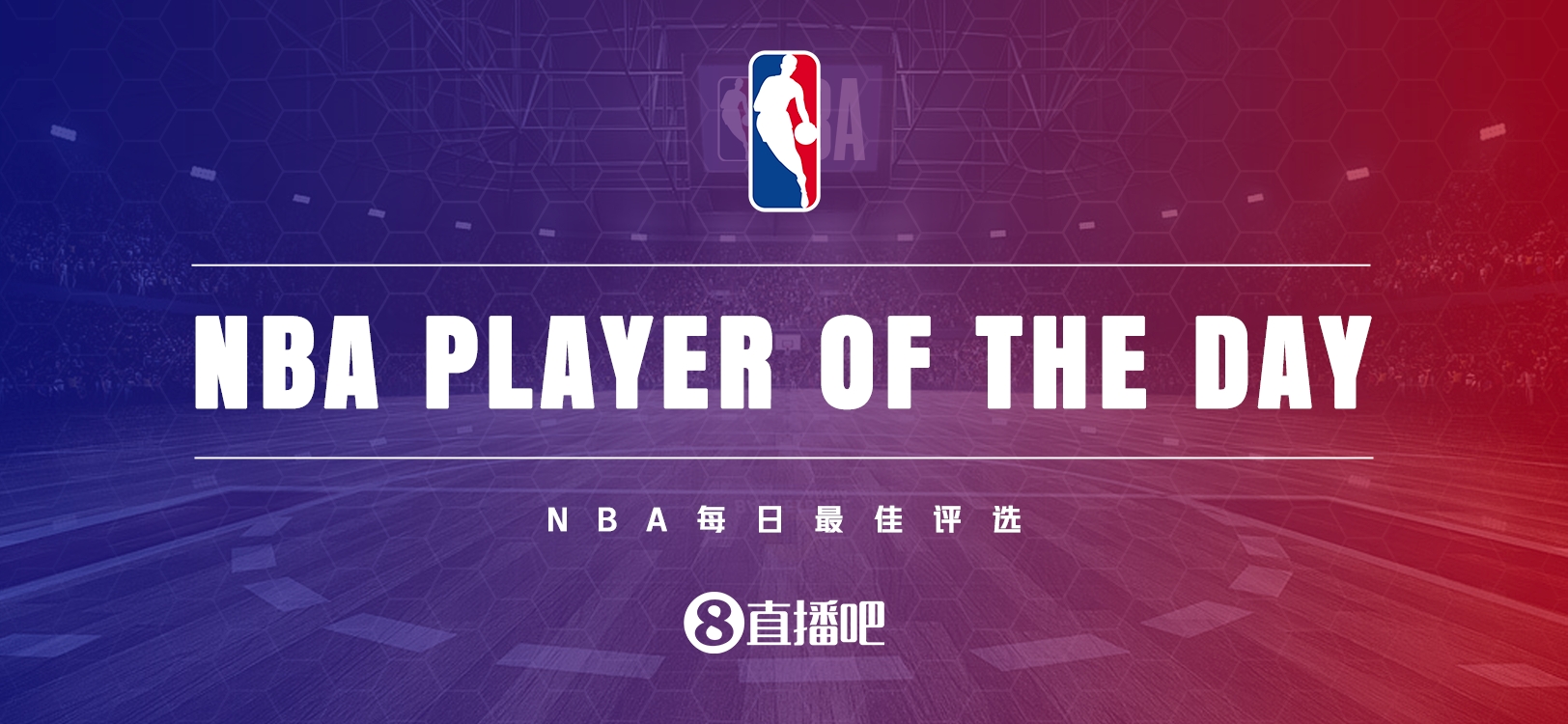 【直播吧評(píng)選】3月24日NBA最佳球員：維金斯