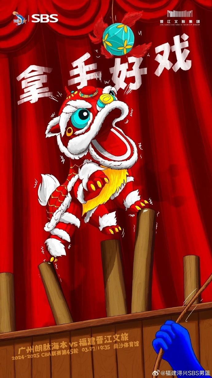 拿手好戲！全力以赴 明晚廣州四番戰(zhàn)！