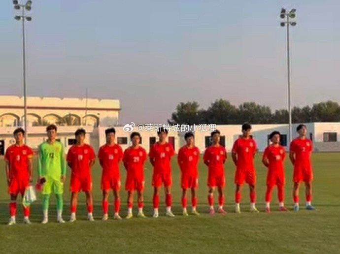 中國(guó)U17國(guó)少0-1不敵朝鮮U17，遭遇熱身賽兩連敗