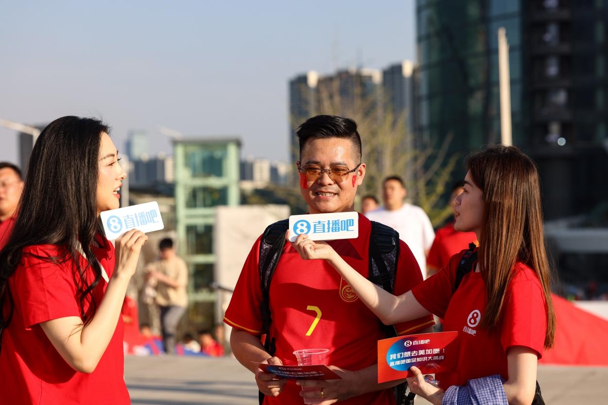 直播吧助威團(tuán)賽前集結(jié)！“大蓮花”再現(xiàn)中國(guó)足球二十年不遇盛景