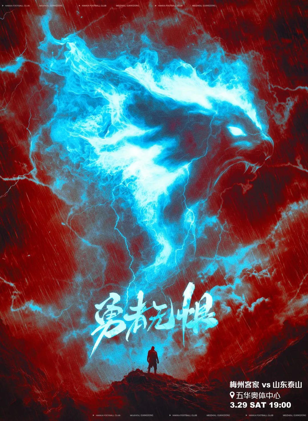 梅州vs泰山首發(fā)：4外援PK！恩戈姆羅德里格出戰(zhàn)，克雷桑澤卡先發(fā)