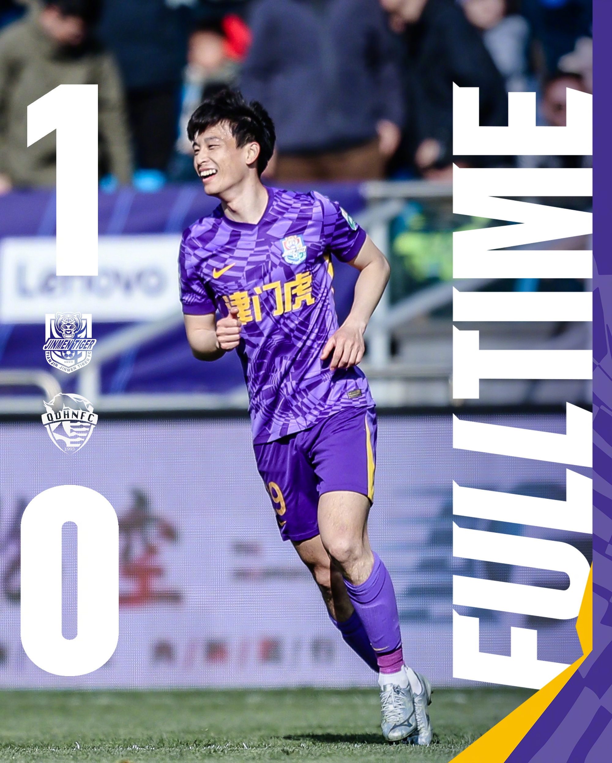 主場首勝到來！