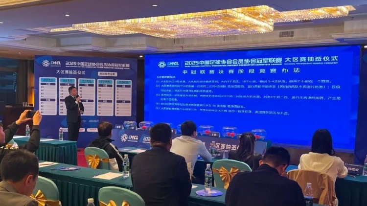 足球報(bào)：中國(guó)澳門(mén)U23受邀參加2025中冠聯(lián)賽，落位廣東三水賽區(qū)
